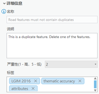 “重复要素”校验的详细信息 “重复要素”校验的详细信息