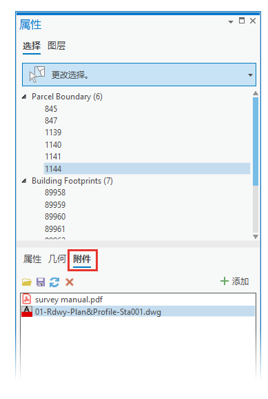 附件选项卡 附件选项卡