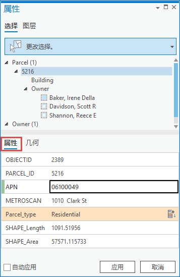 “属性”窗格 “属性”窗格