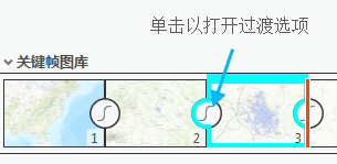 访问关键帧过渡选项 访问关键帧过渡选项