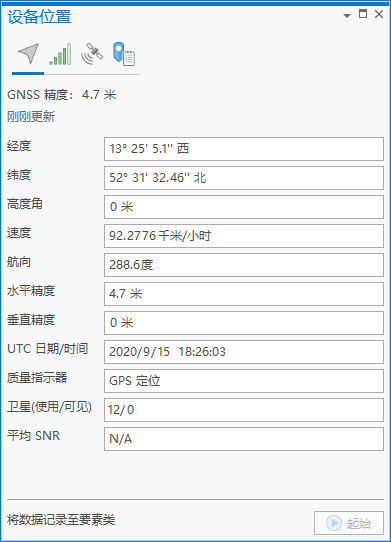 “设备位置”窗格 “设备位置”窗格