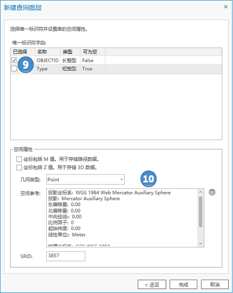 为空间参考指定唯一 ID、几何类型和坐标系。 为空间参考指定唯一 ID、几何类型和坐标系。