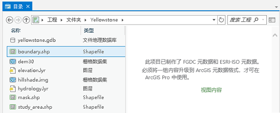 FGDC CSDGM 格式和 ESRI-ISO 格式的元数据必须升级到 ArcGIS 元数据格式才能使用。 FGDC CSDGM 格式和 ESRI-ISO 格式的元数据必须升级到 ArcGIS 元数据格式才能使用。