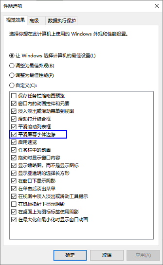 “Windows 性能选项”对话框字体平滑属性 “Windows 性能选项”对话框字体平滑属性
