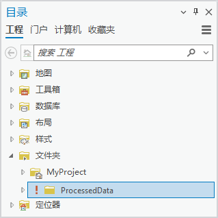 具有无效文件夹连接的目录窗格 具有无效文件夹连接的目录窗格