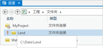 目录视图中的文件夹连接无效 目录视图中的文件夹连接无效