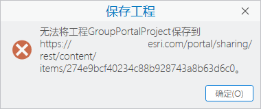 指示工程未保存的消息 指示工程未保存的消息
