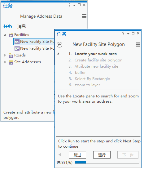任务及其步骤 任务及其步骤