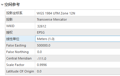空间参考属性 空间参考属性