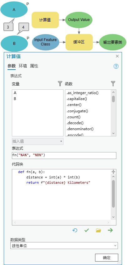 将计算值的输出用作缓冲距离 将计算值的输出用作缓冲距离