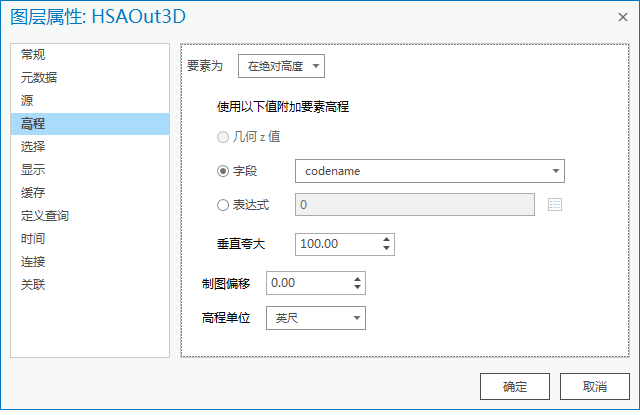 “高程”选项卡 “高程”选项卡
