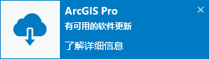 指示软件更新可用的 toast 通知 指示软件更新可用的 toast 通知
