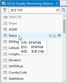 字段面板 字段面板