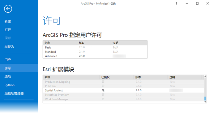 许可对话框 许可对话框