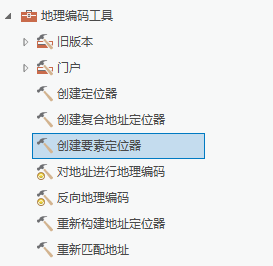 创建要素定位器工具 创建要素定位器工具