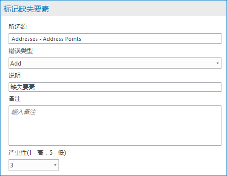 “标记缺失要素”参数 “标记缺失要素”参数