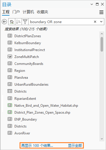 “目录”窗格底部用于显示更多搜索结果或者所有结果的链接 “目录”窗格底部用于显示更多搜索结果或者所有结果的链接