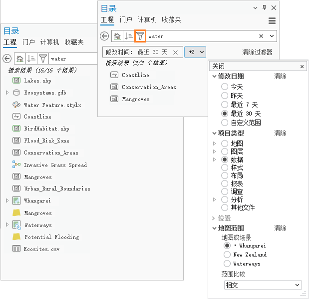 目录窗格中经过过滤的搜索结果 目录窗格中经过过滤的搜索结果