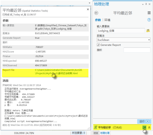 访问消息和报表 访问消息和报表
