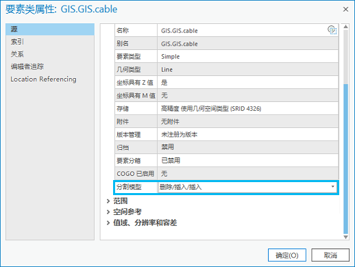 “要素类属性”对话框中的“分割模型”行为 “要素类属性”对话框中的“分割模型”行为
