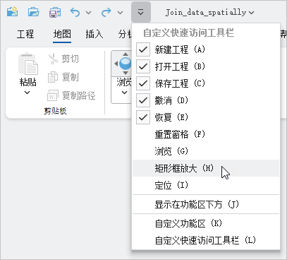 在“自定义快速访问工具栏”下拉菜单中选择了“矩形缩放”命令