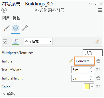 “符号系统”窗格的“图层”选项卡