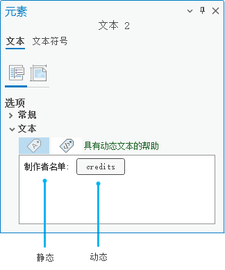 格式化包含动态文本的文本窗格