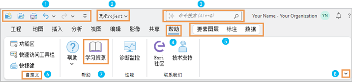 ArcGIS Pro 功能区