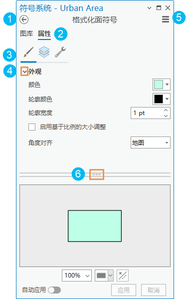 带有已标记窗格控件的符号系统窗格