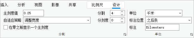 功能区的“设计”选项卡上的比例尺属性
