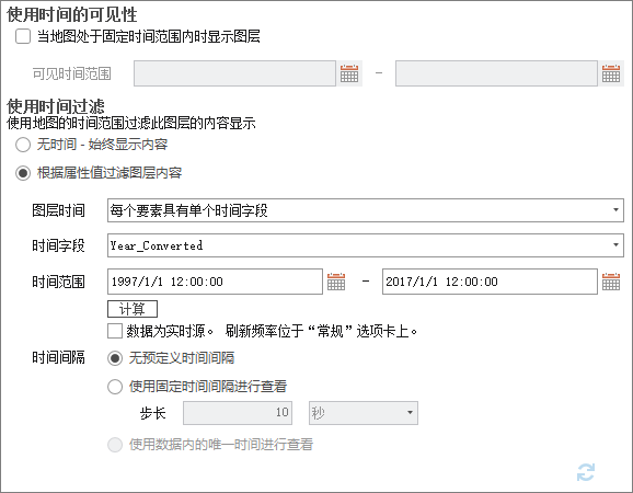 具有时间设置的图层属性对话框