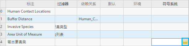 模型参数表中的浏览按钮