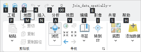 显示按键提示的 ArcGIS Pro 功能区