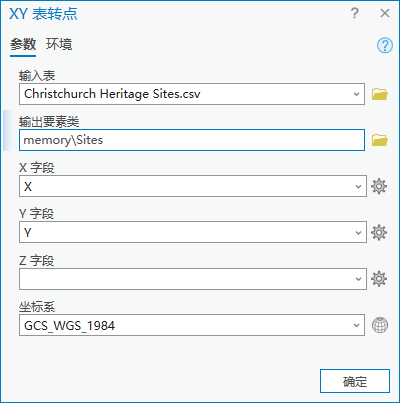 “XY 表转点”对话框