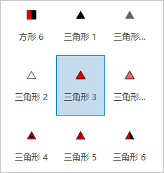 在符号库中选择的三角形 3 符号。