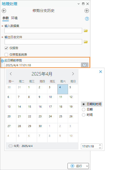 在“修剪分支历史记录”工具中设置“此日期前修剪”参数。