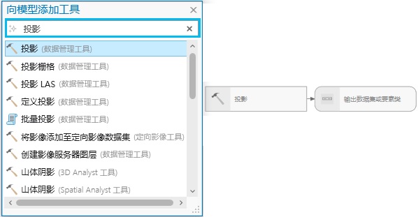 添加“投影”工具 添加“投影”工具