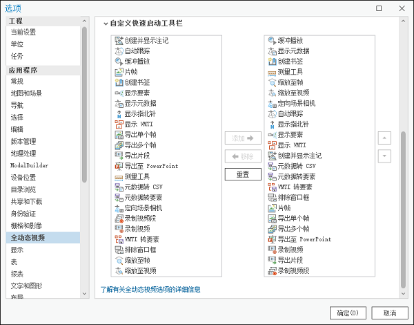 自定义快速启动工具条部分