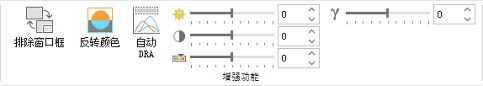 使用窗口框、亮度、对比度和反转颜色工具增强视频流。