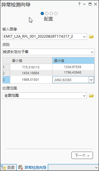 异常检测向导，“配置”面板
