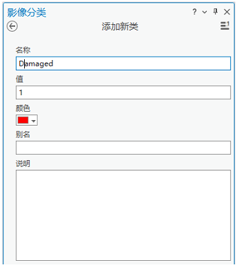 添加新类窗格