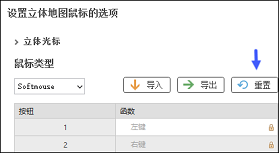 重置按钮设置