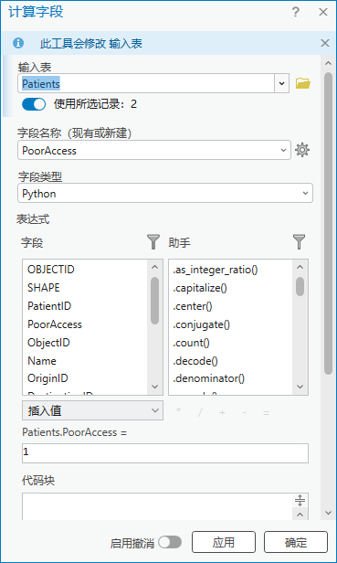 “计算字段”对话框