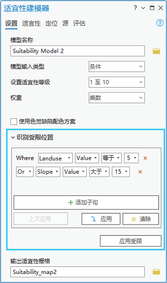 识别受限位置查询构建器