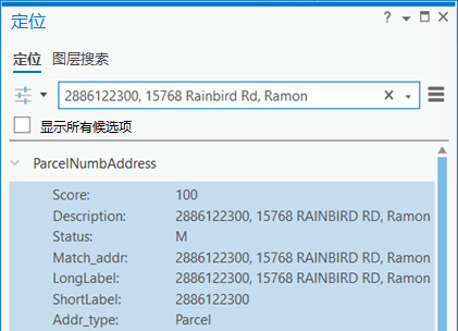 搜索宗地编号和宗地地址的结果