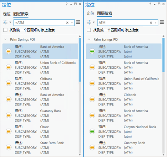 在“定位”窗格的增强型图层搜索中使用等号与不使用等号之间的比较