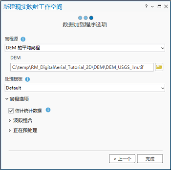 数据加载程序选项窗口