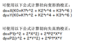 用于计算径向失真和切向失真校正的方程。