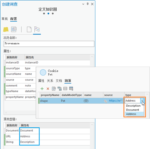 当您添加出处记录时，会显示自定义源类型名称。