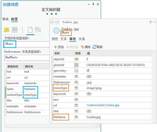 当您添加文档时，会显示自定义属性名称。